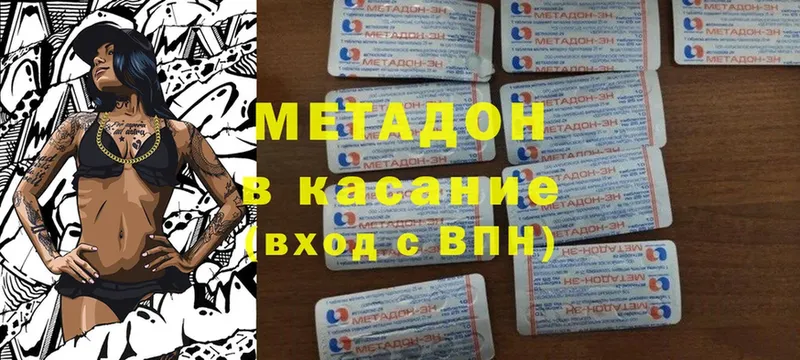 Метадон мёд  Инсар 